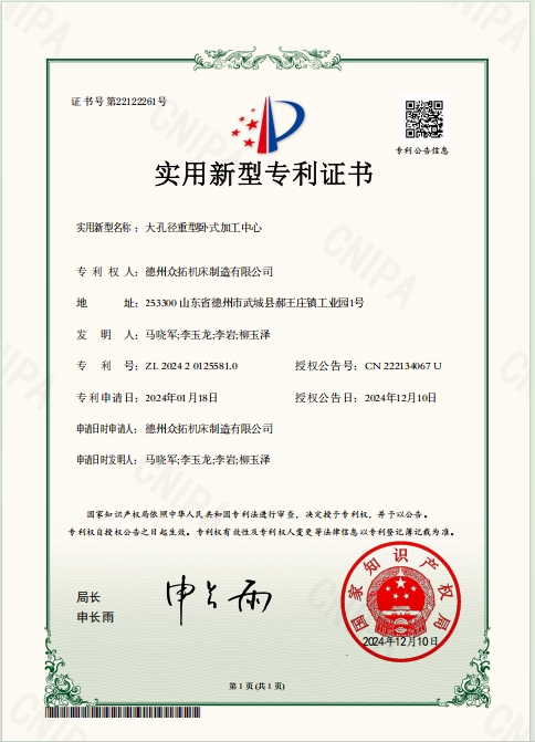 實(shí)用新型專(zhuān)利1.jpg
